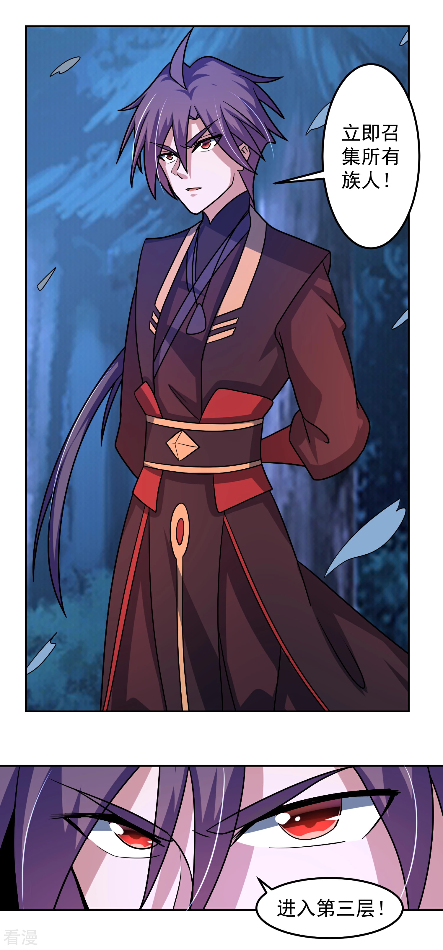 第18话 第三层-第21话