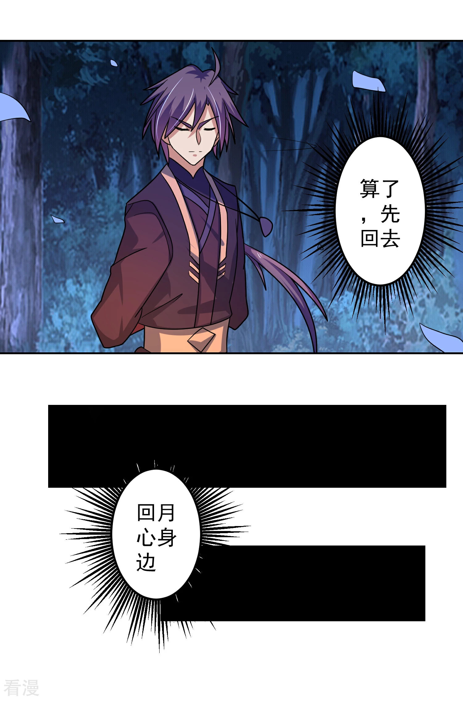 第18话 第三层-第21话