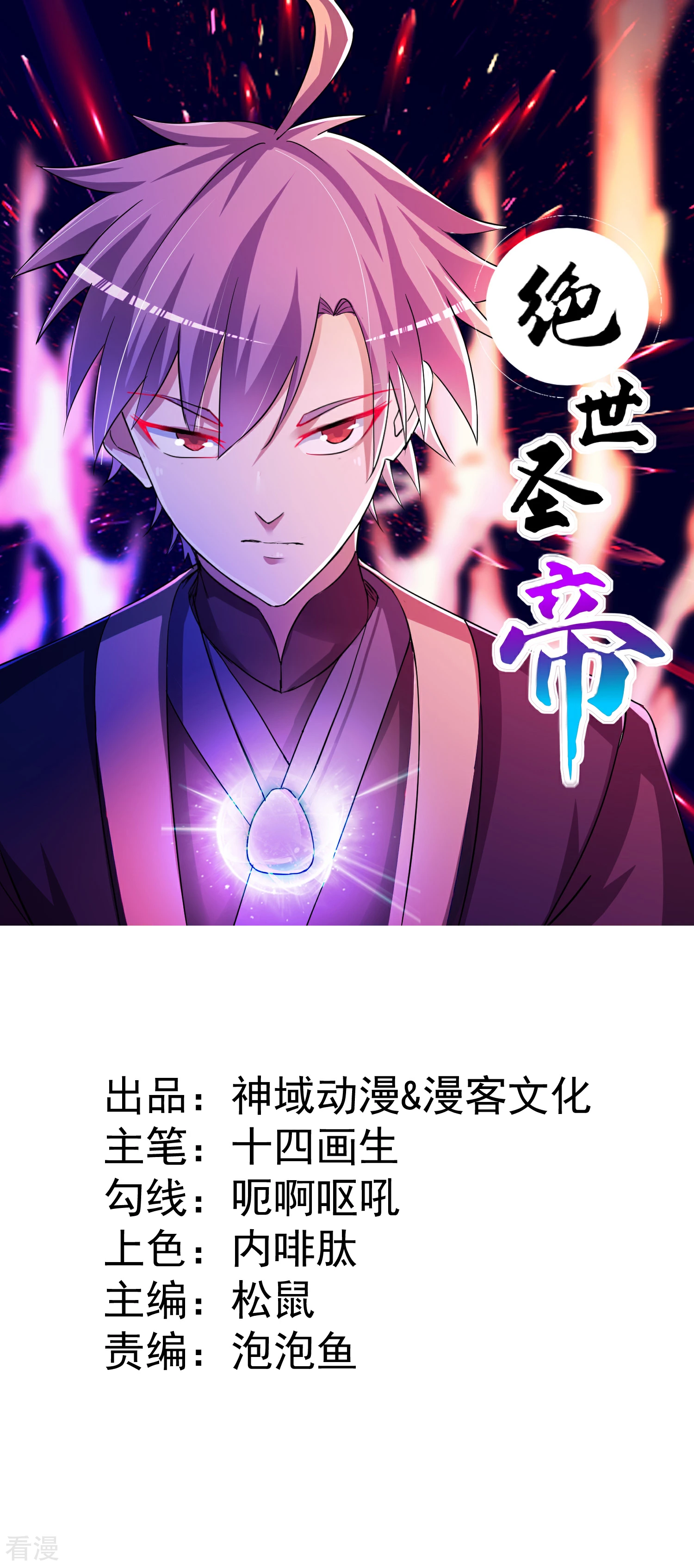 第19话 火凤凰出现-第23话