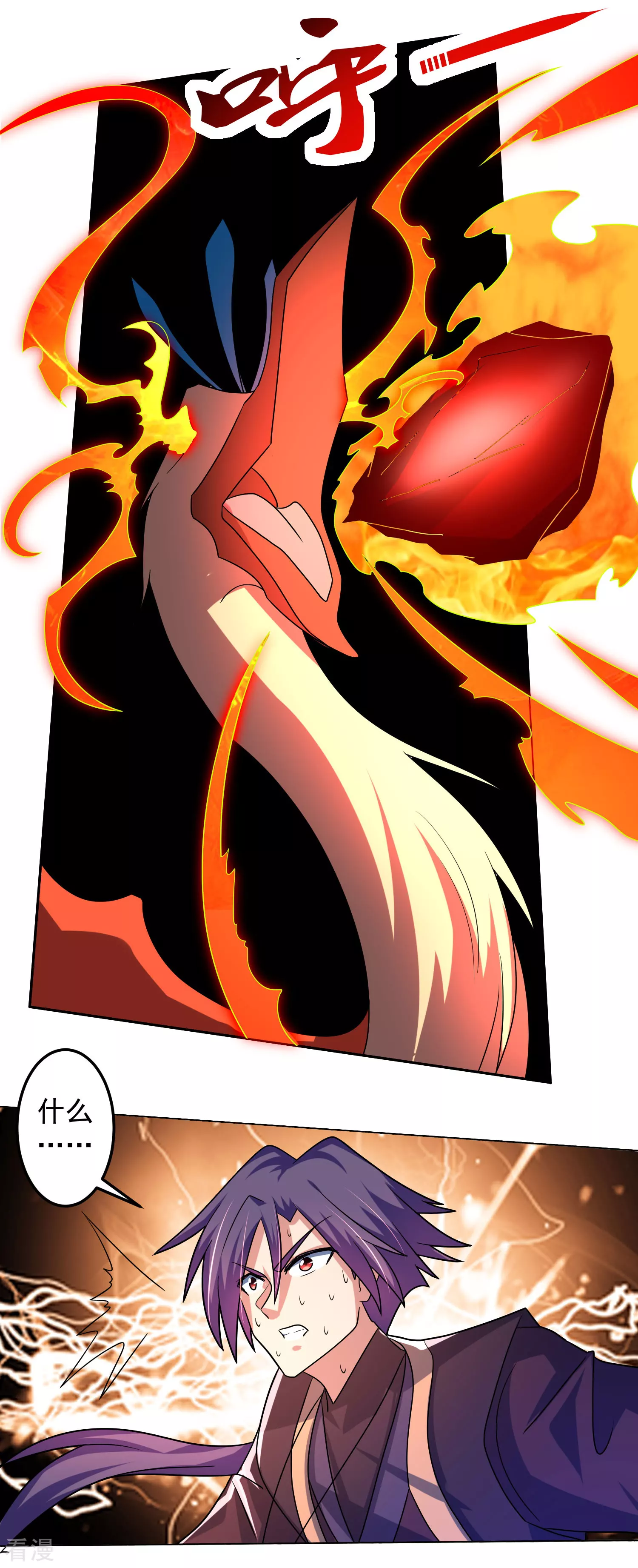 第19话 火凤凰出现-第23话