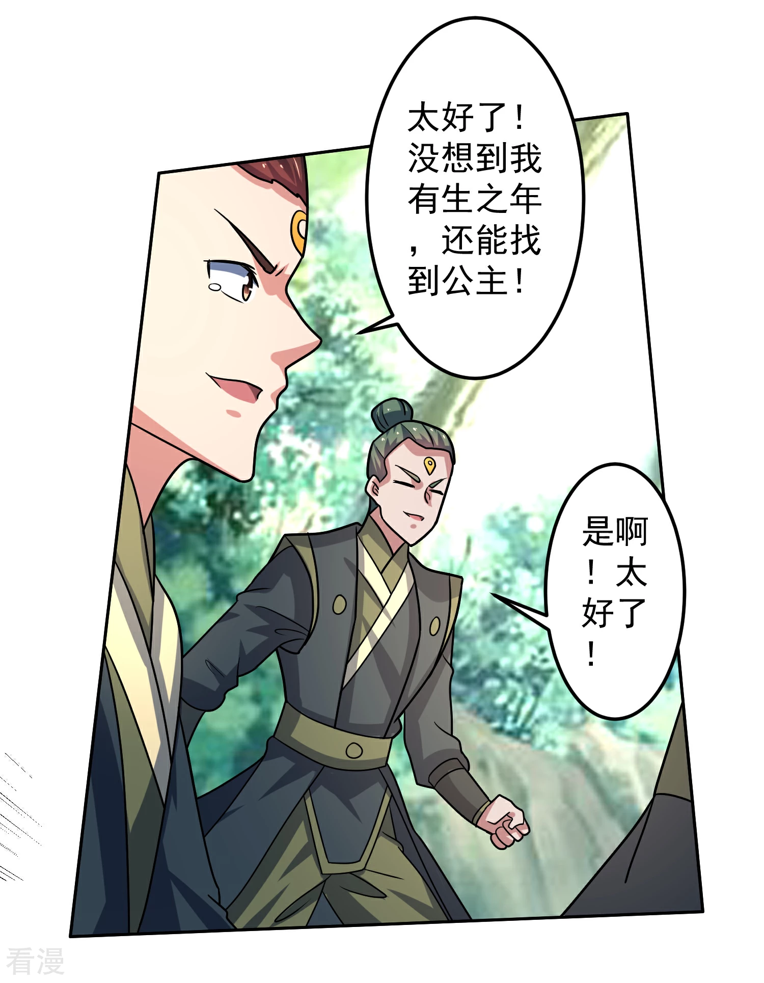 第19话 火凤凰出现-第23话