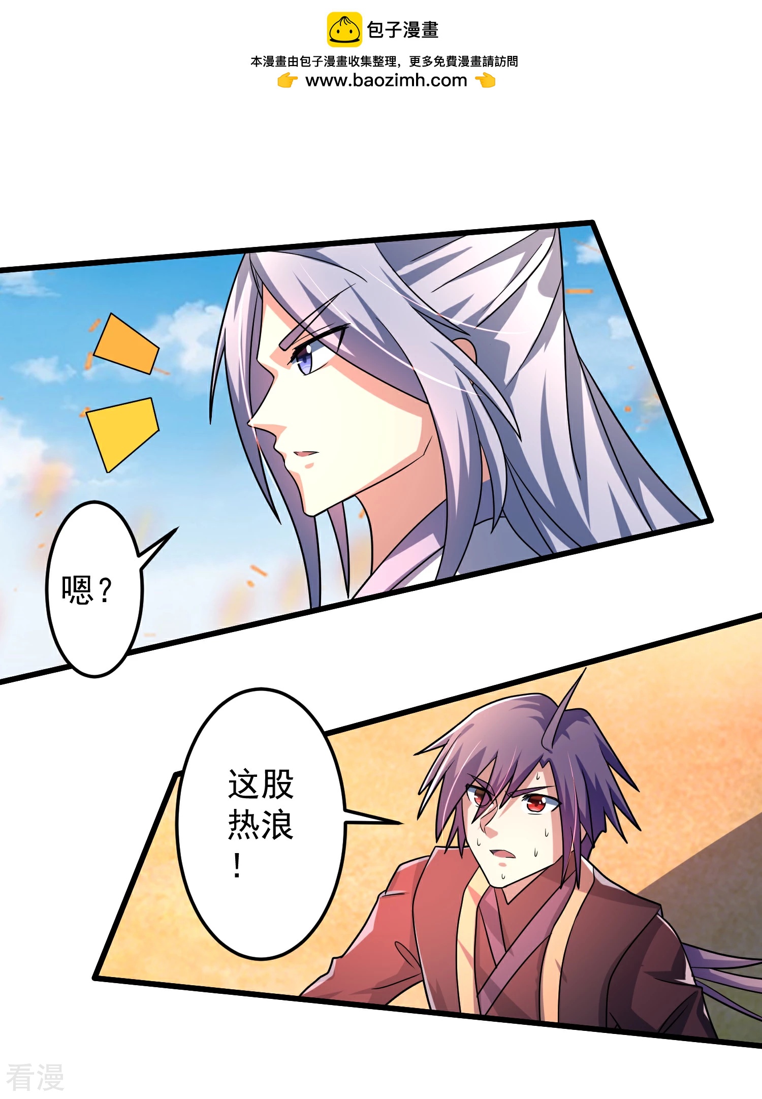 第22话 对峙冲击-第27话