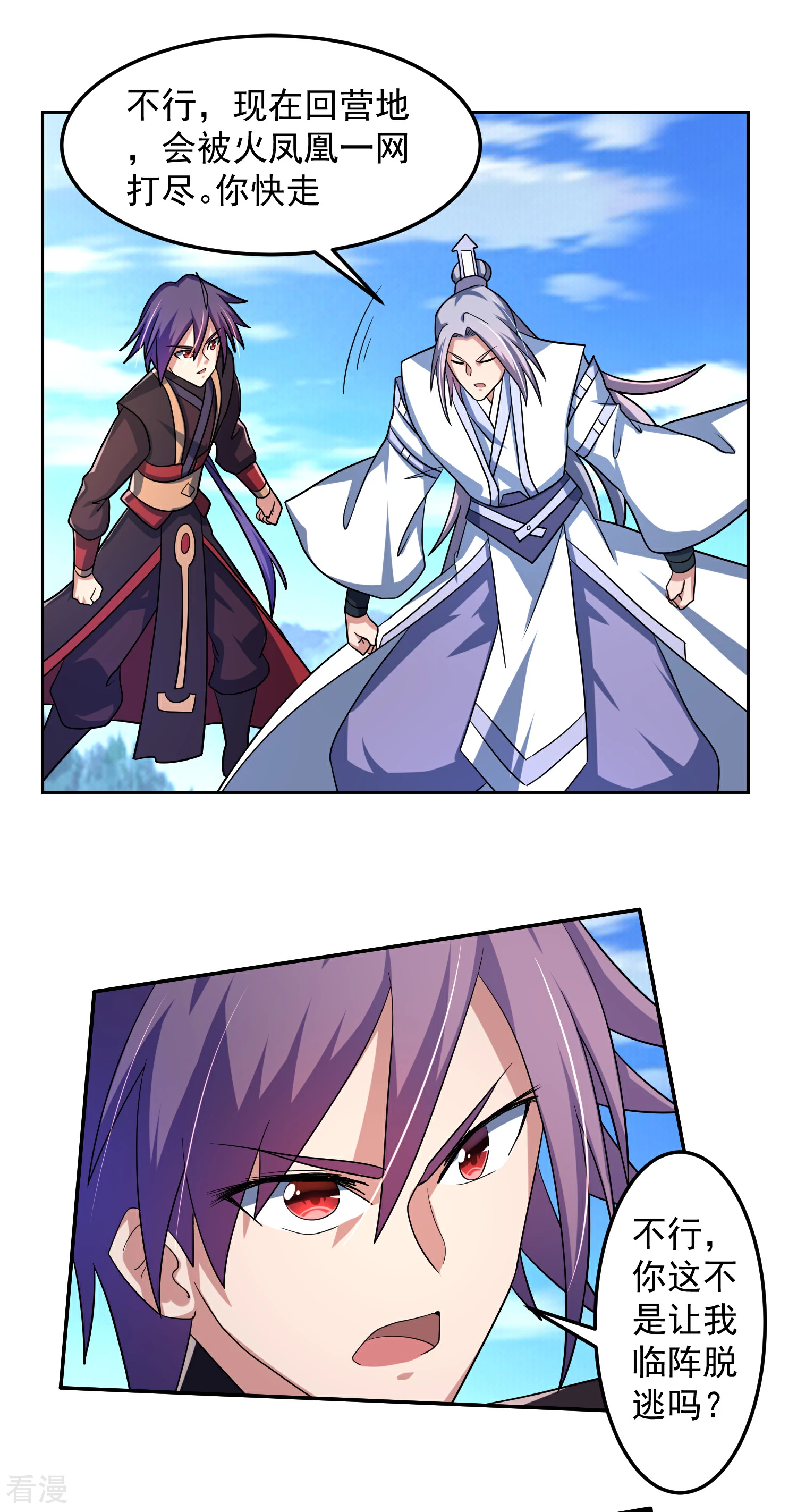 第24话 脱离-第29话