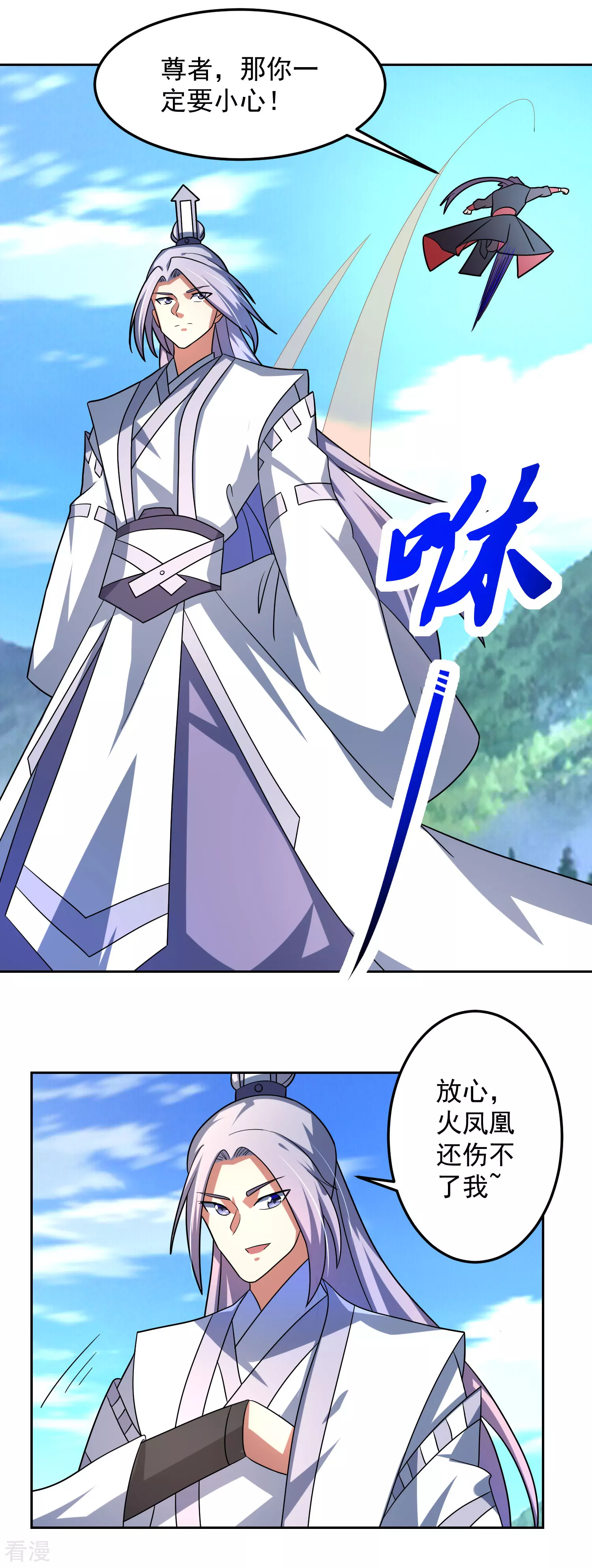 第24话 脱离-第29话