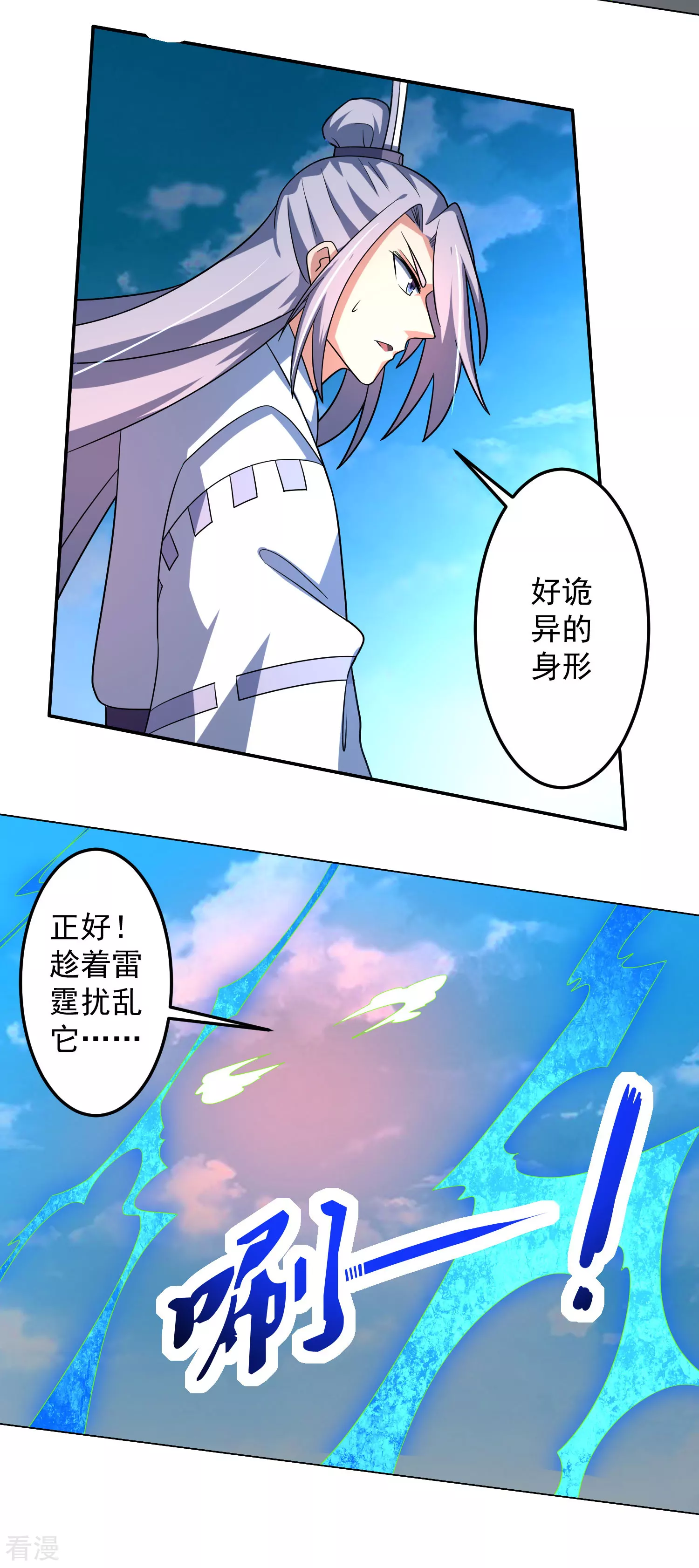 第24话 脱离-第29话