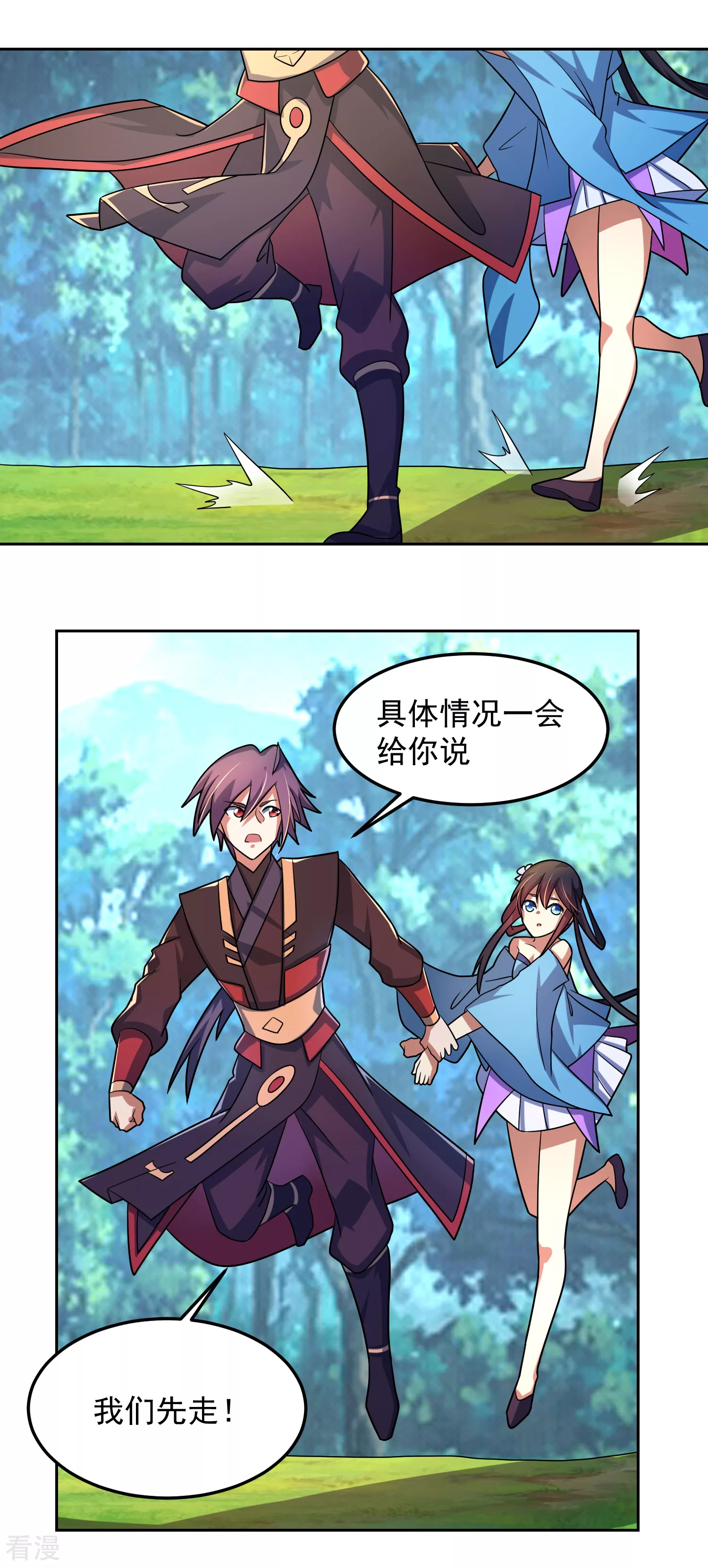 第26话 危机-第31话