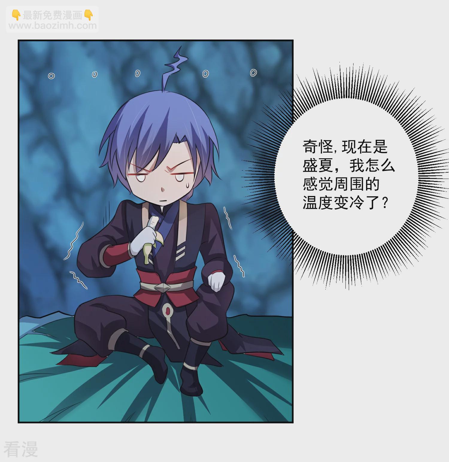 第3话 偶遇沁雪-第5话