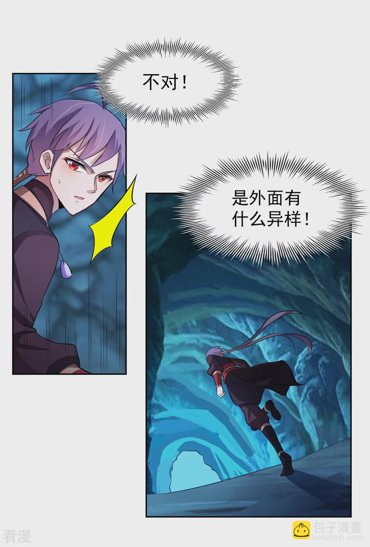 第3话 偶遇沁雪-第5话