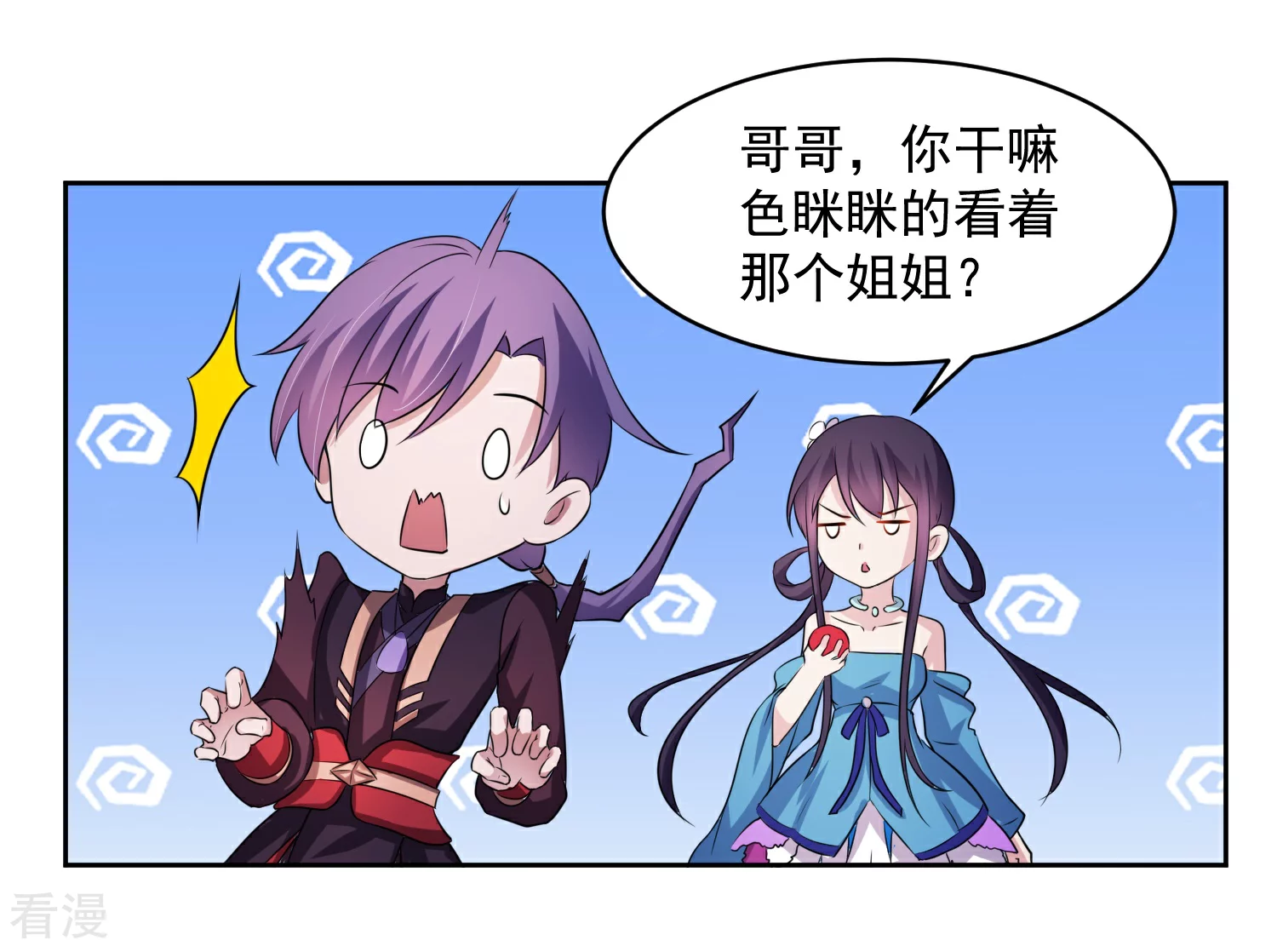 第3话 偶遇沁雪-第5话