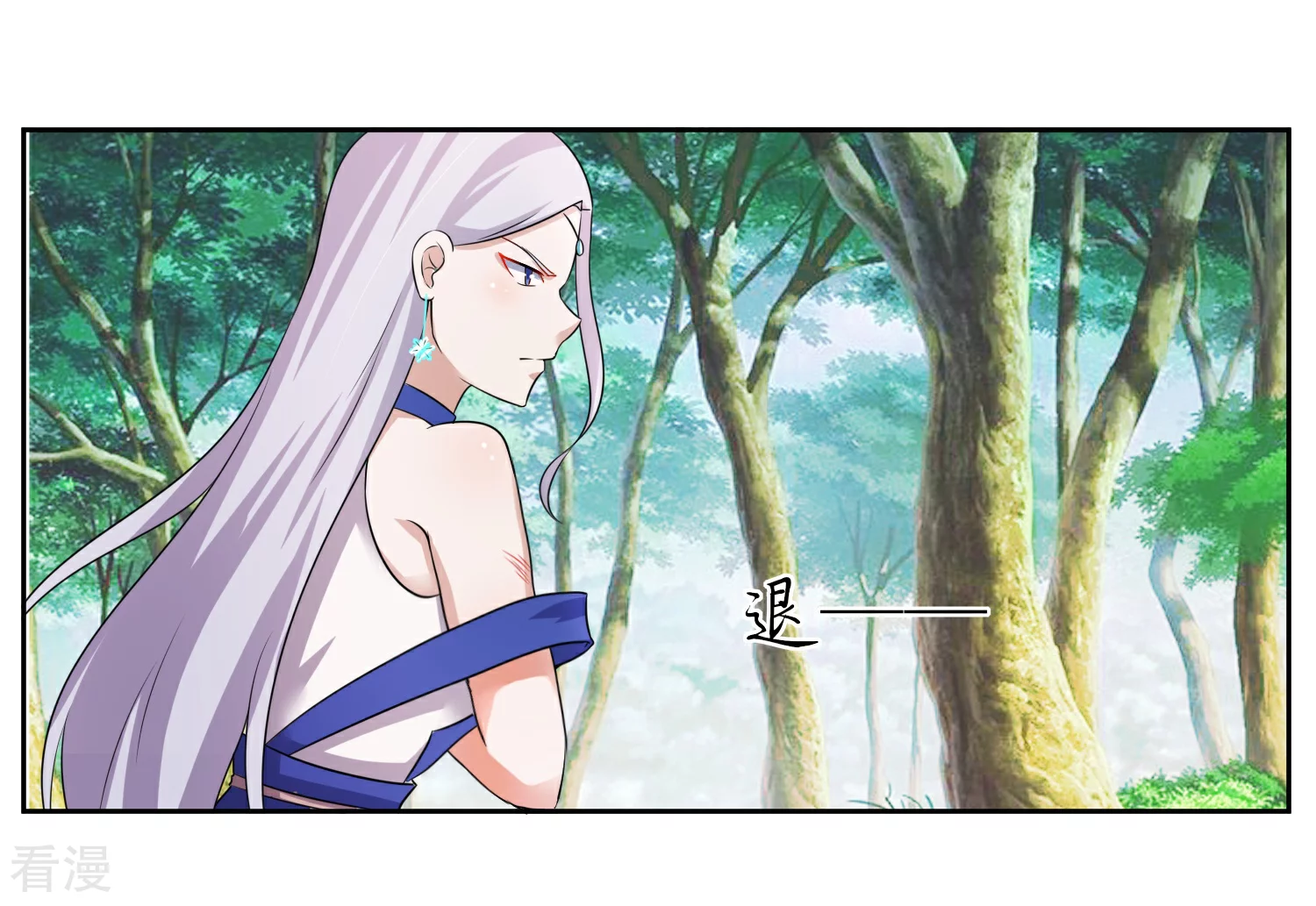 第3话 偶遇沁雪-第5话