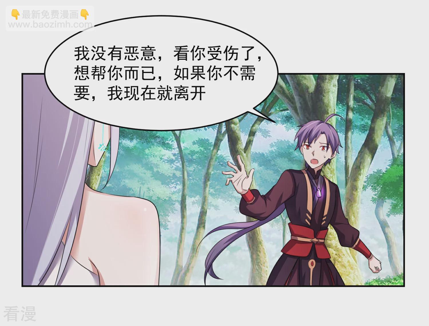 第3话 偶遇沁雪-第5话