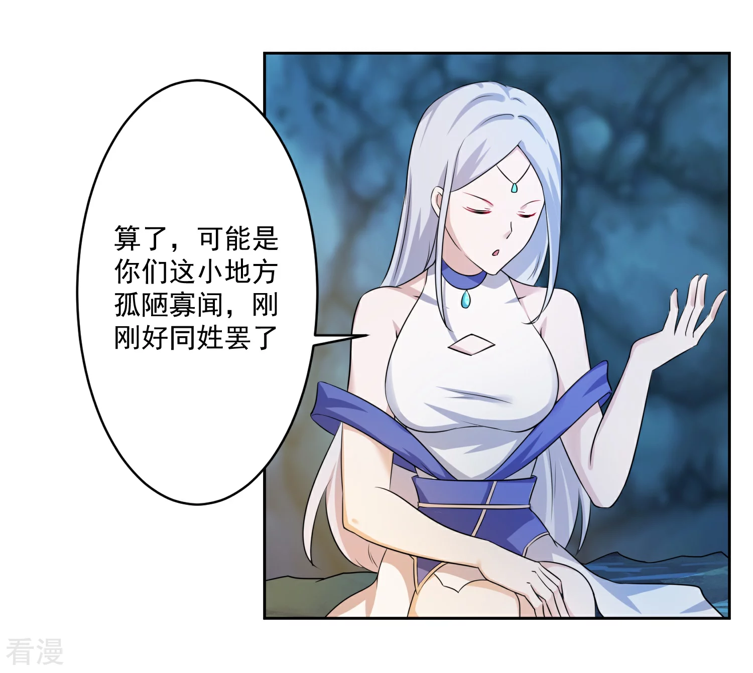 第3话 偶遇沁雪-第5话