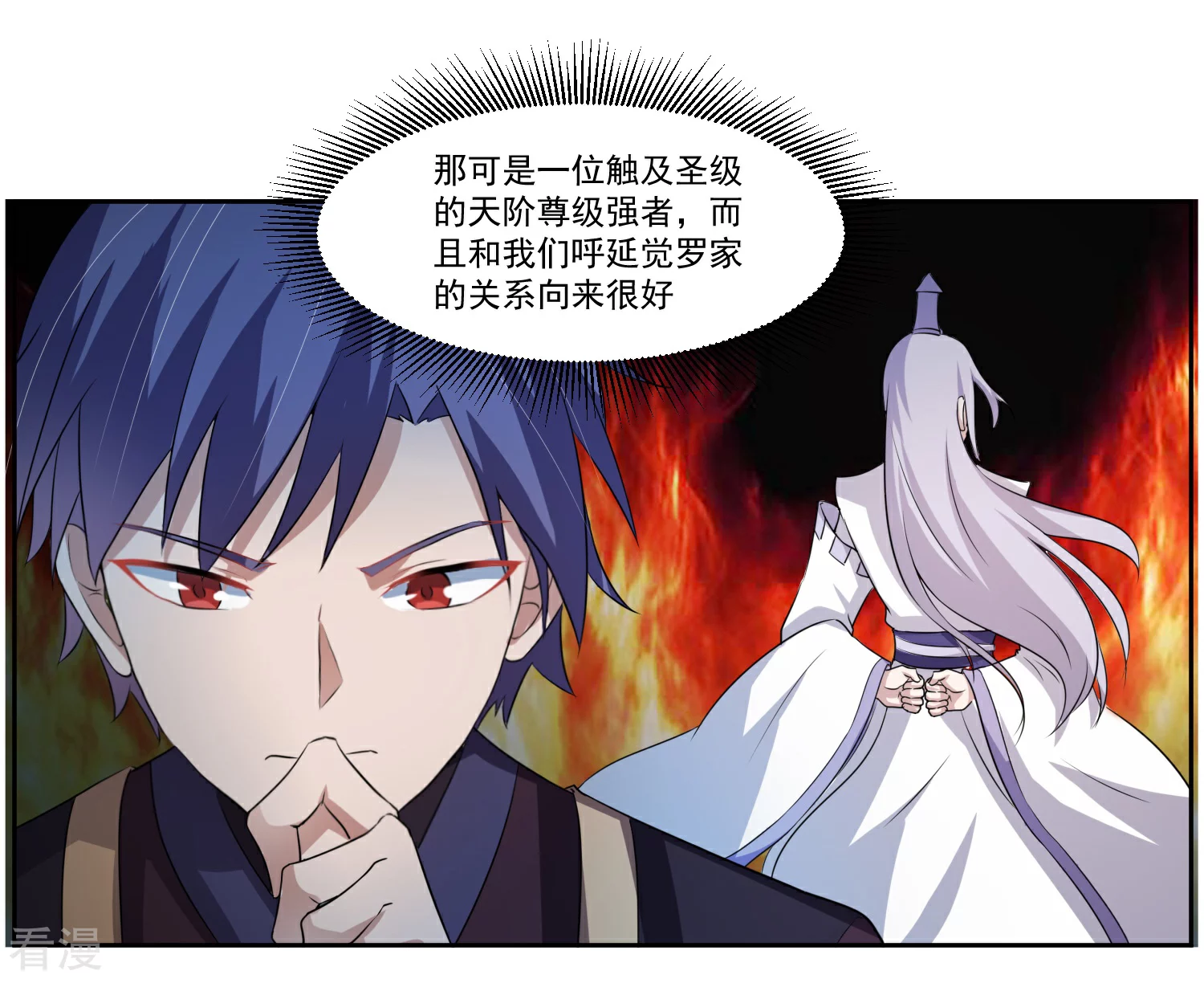 第3话 偶遇沁雪-第5话