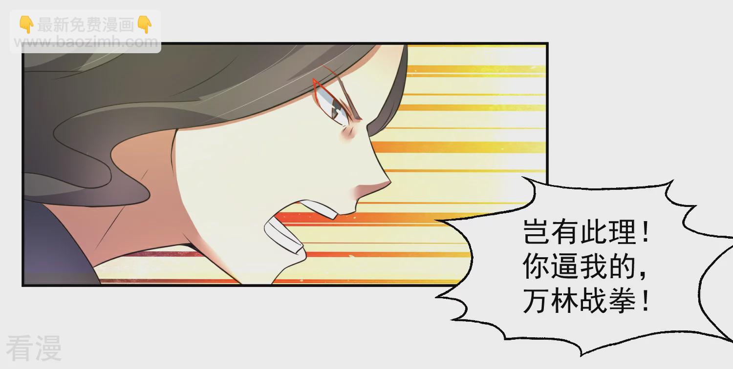 第5话 你输了-第7话