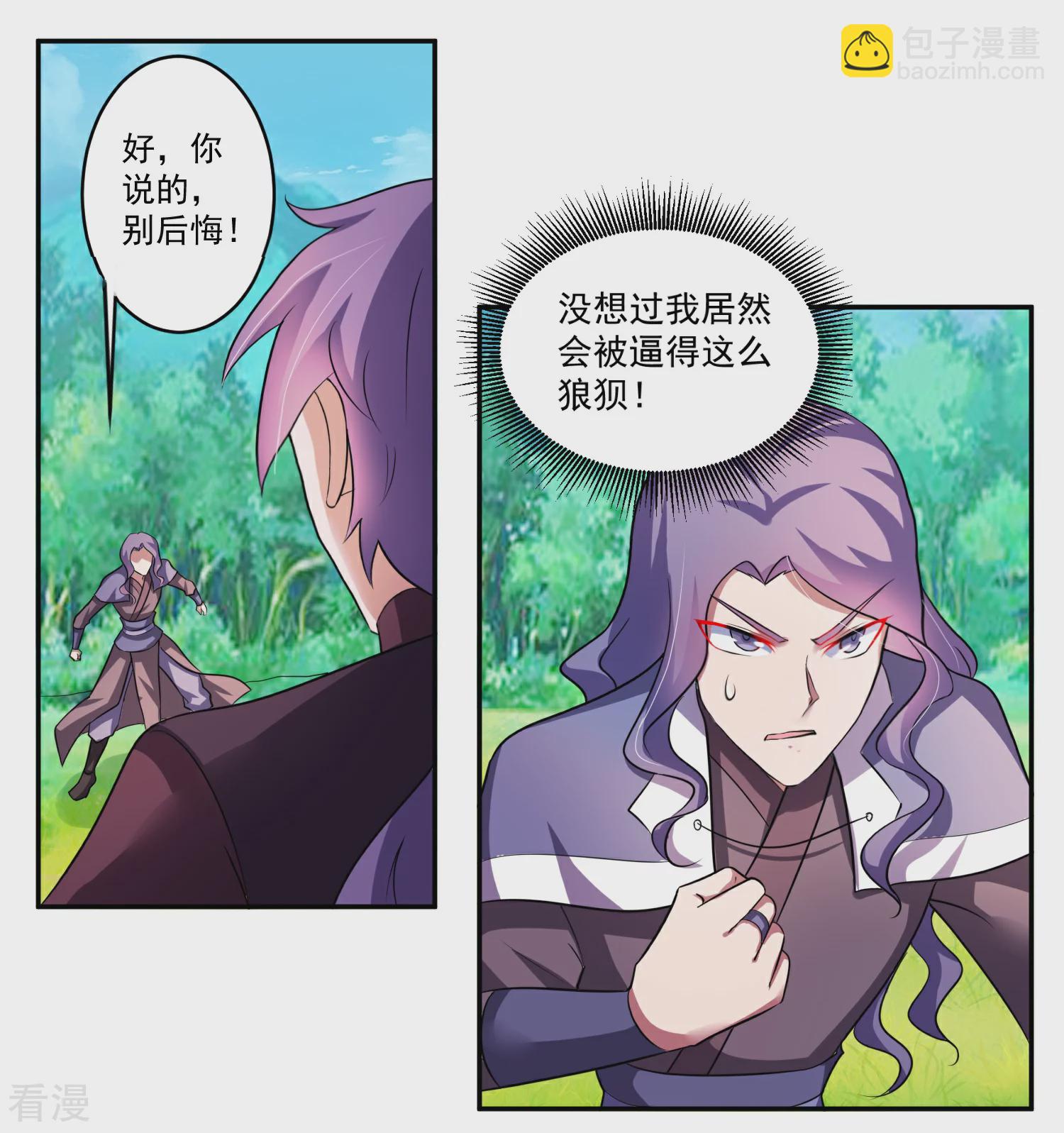 第5话 你输了-第7话