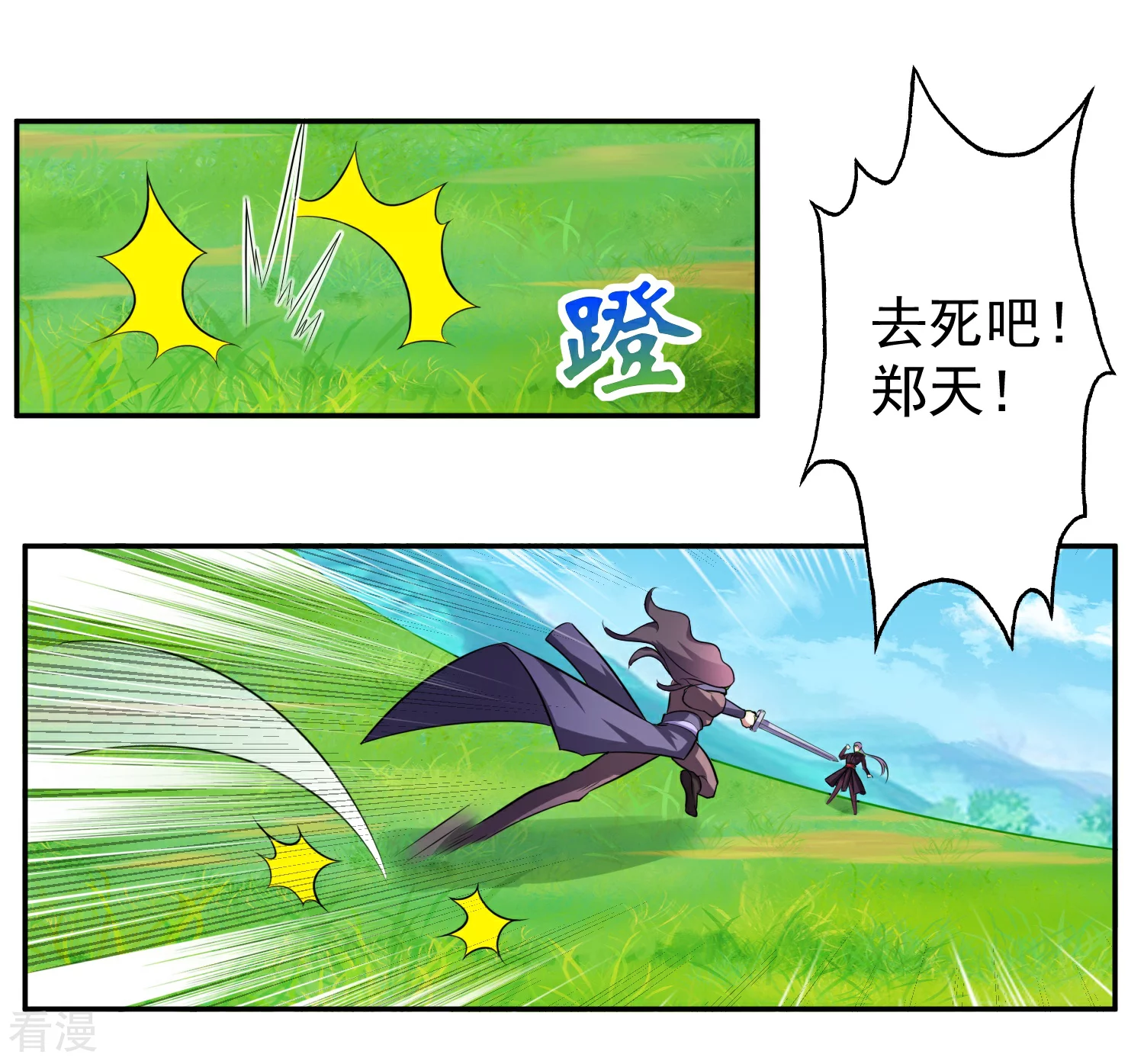 第5话 你输了-第7话