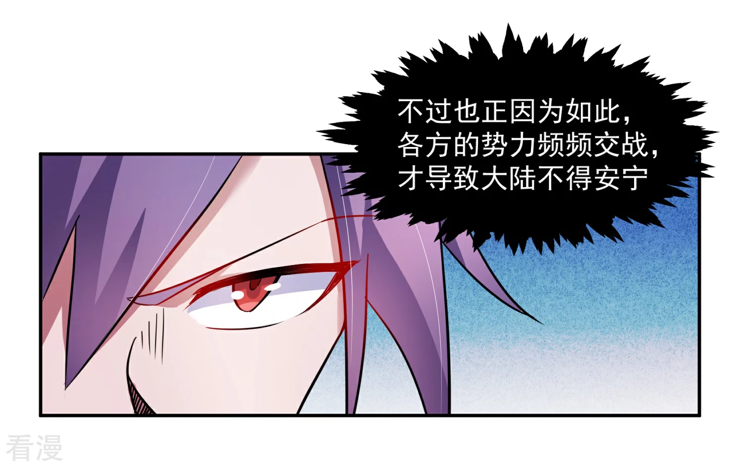 第7话 复仇任务-第9话