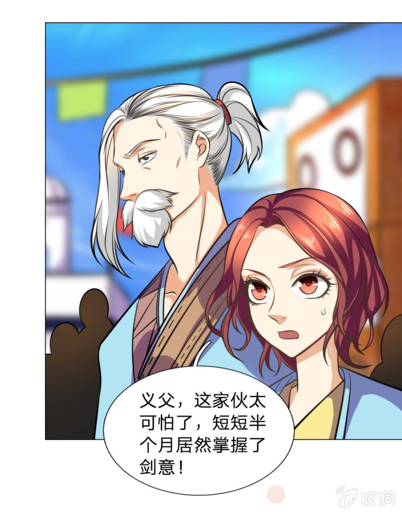 第105话武者傲骨-第105话