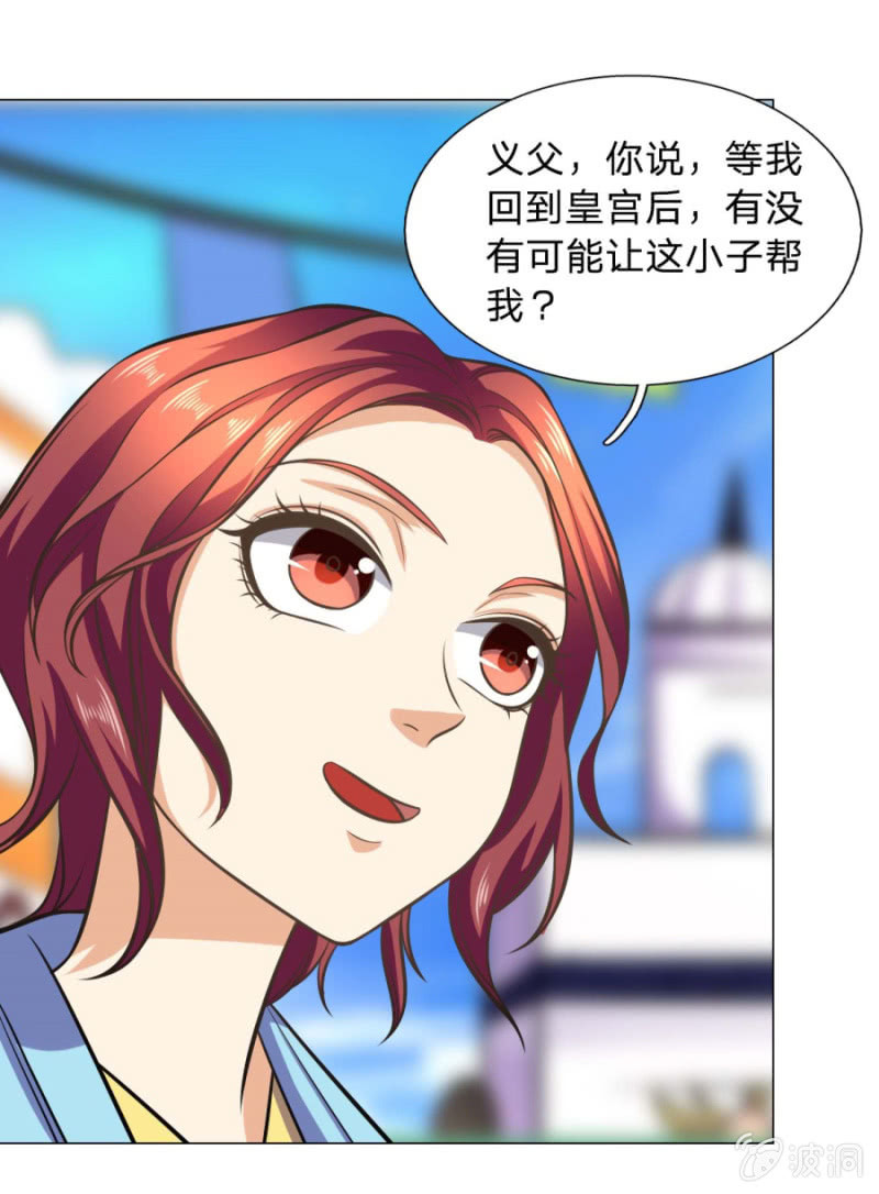 第105话武者傲骨-第105话