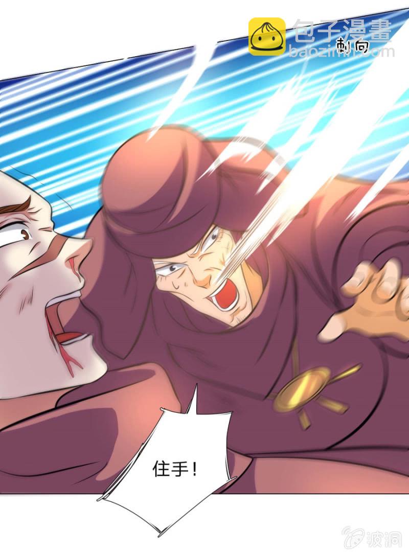 第105话武者傲骨-第105话