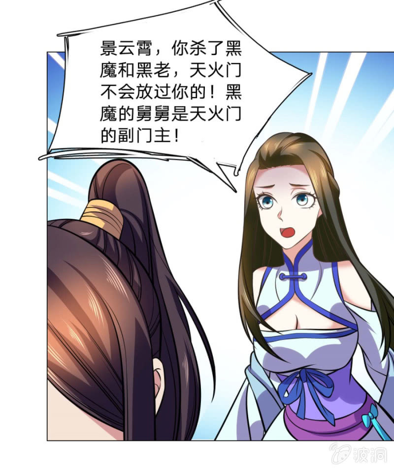 第105话武者傲骨-第105话