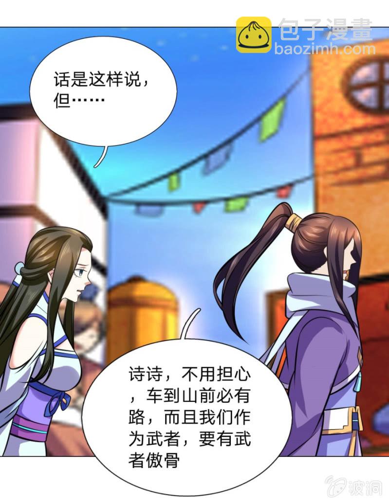 第105话武者傲骨-第105话