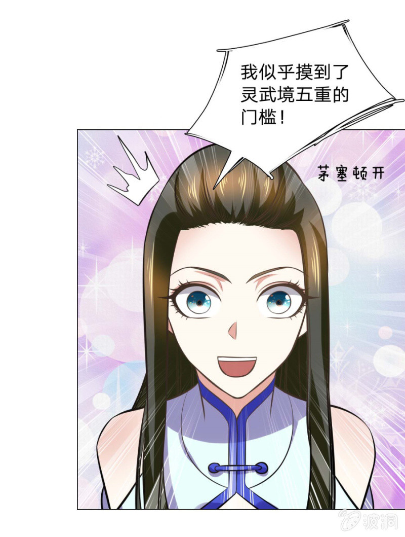 第105话武者傲骨-第105话