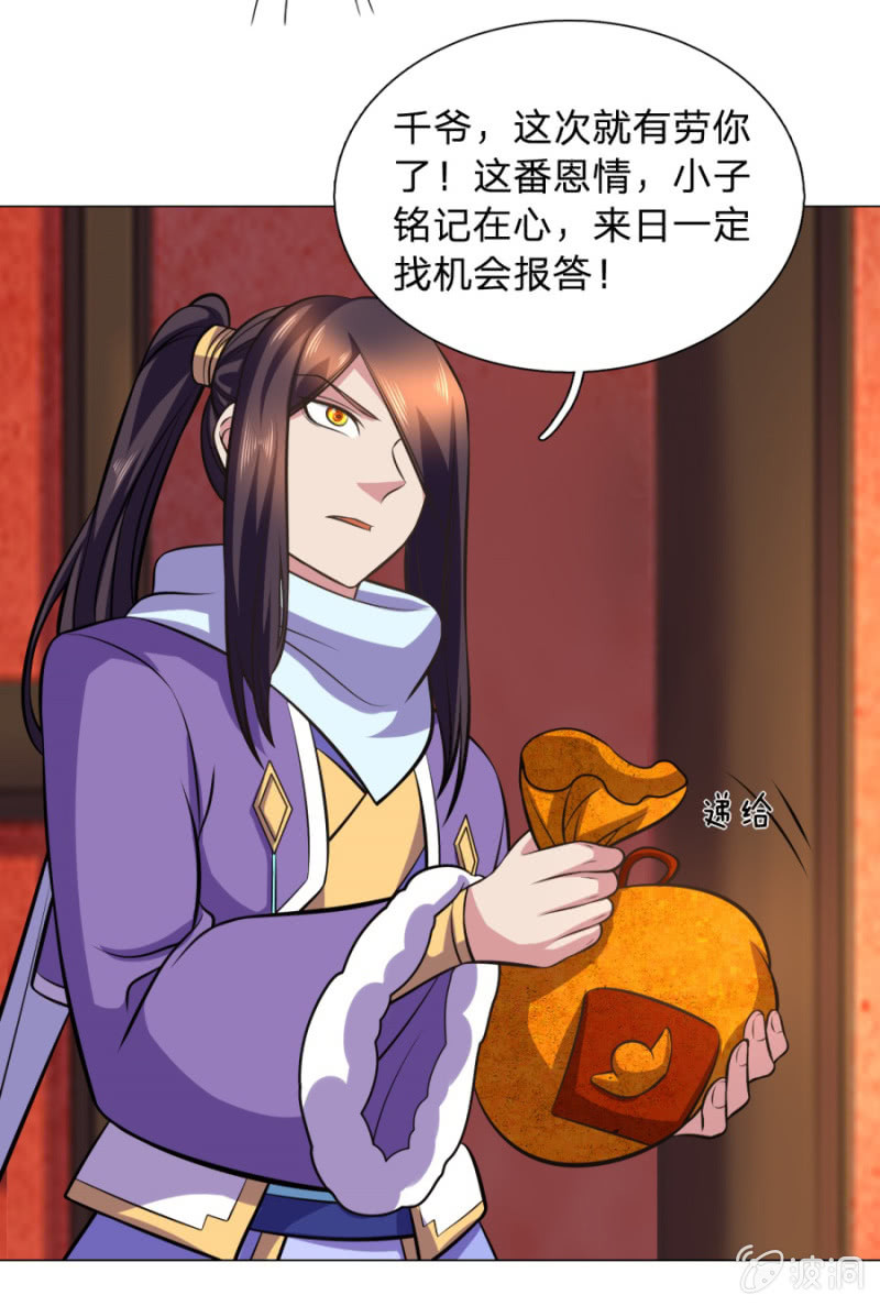 第107话 追杀-第107话