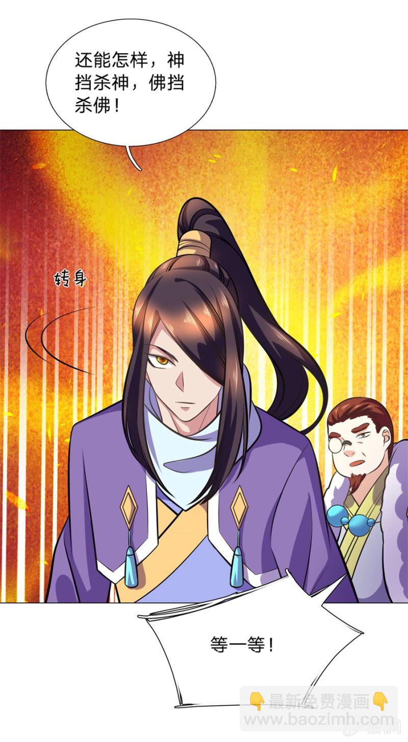 第107话 追杀-第107话