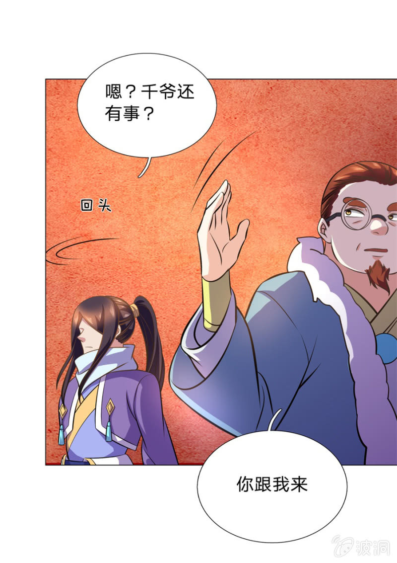 第107话 追杀-第107话