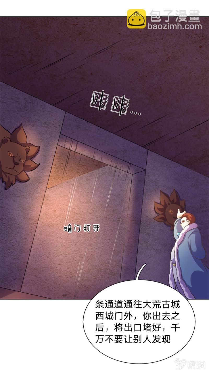 第107话 追杀-第107话