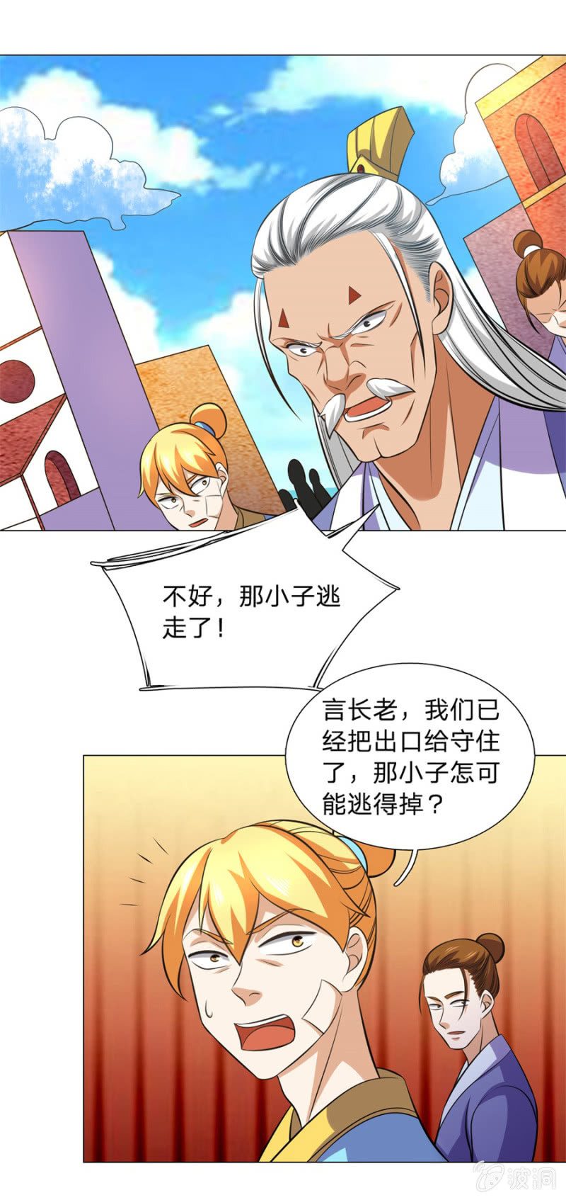 第107话 追杀-第107话