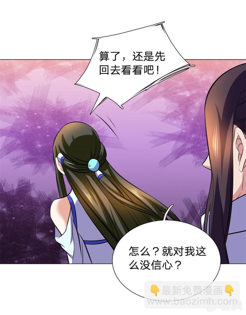 第107话 追杀-第107话