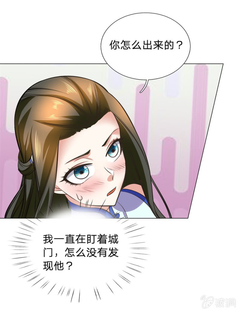 第107话 追杀-第107话