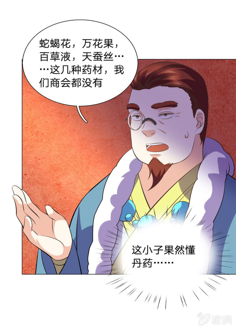 第107话 追杀-第107话