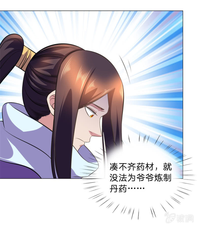 第107话 追杀-第107话