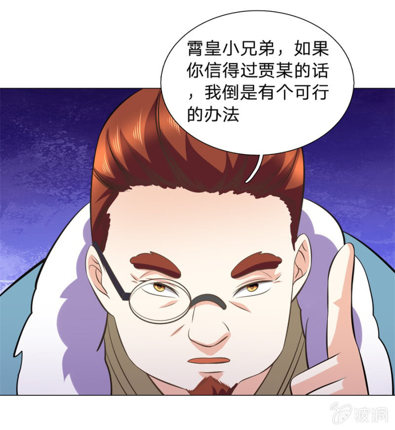 第107话 追杀-第107话