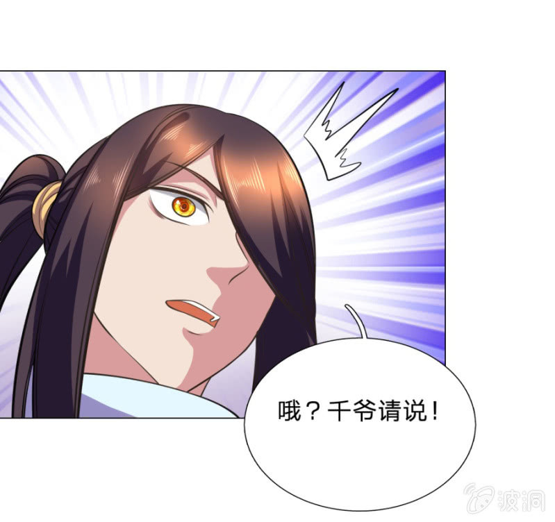 第107话 追杀-第107话