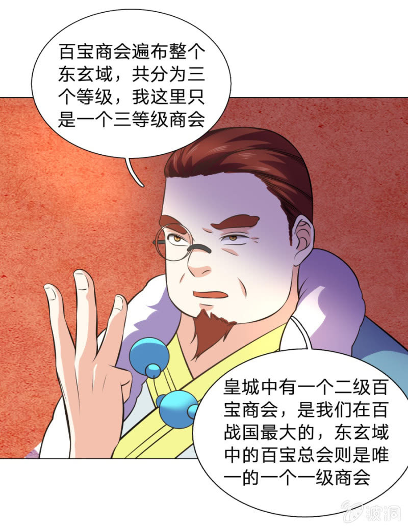 第107话 追杀-第107话