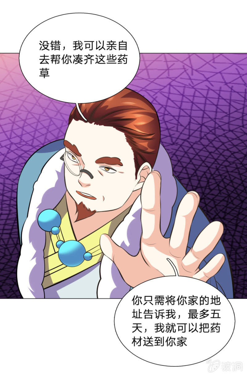 第107话 追杀-第107话