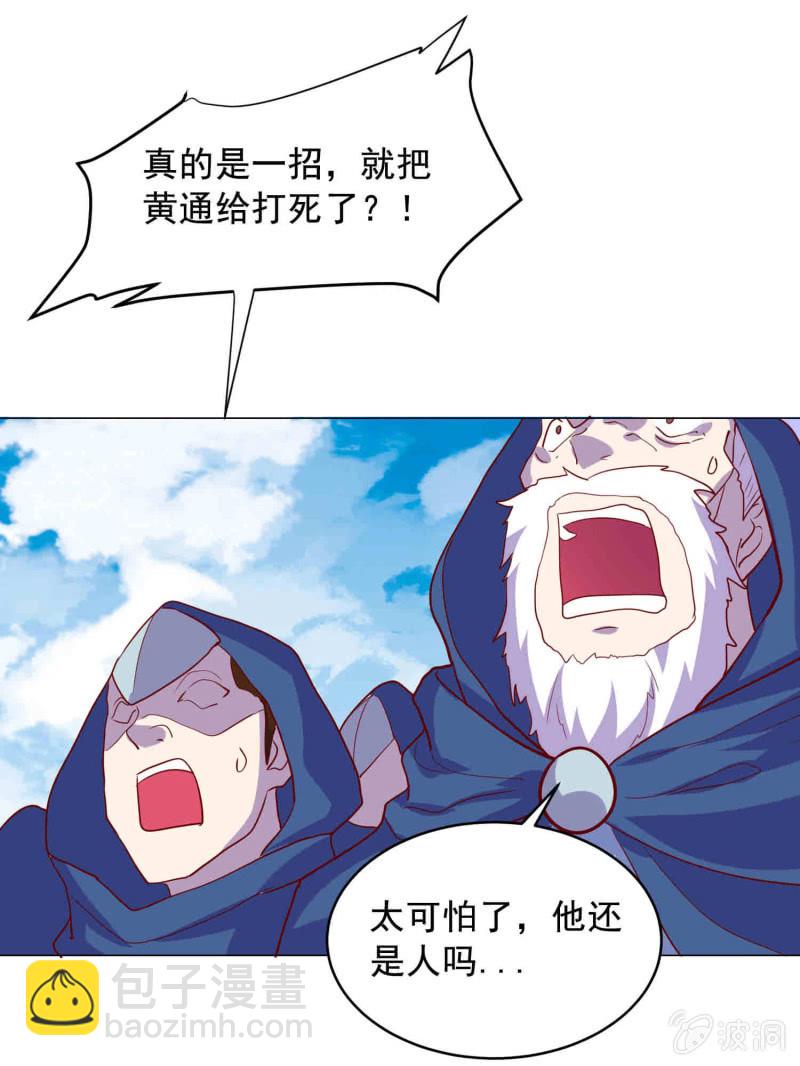 第109话 闯荡江湖-第109话