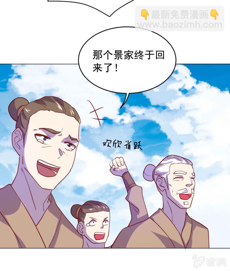 第109话 闯荡江湖-第109话