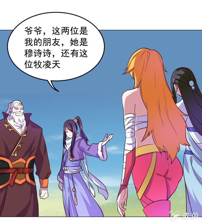 第109话 闯荡江湖-第109话