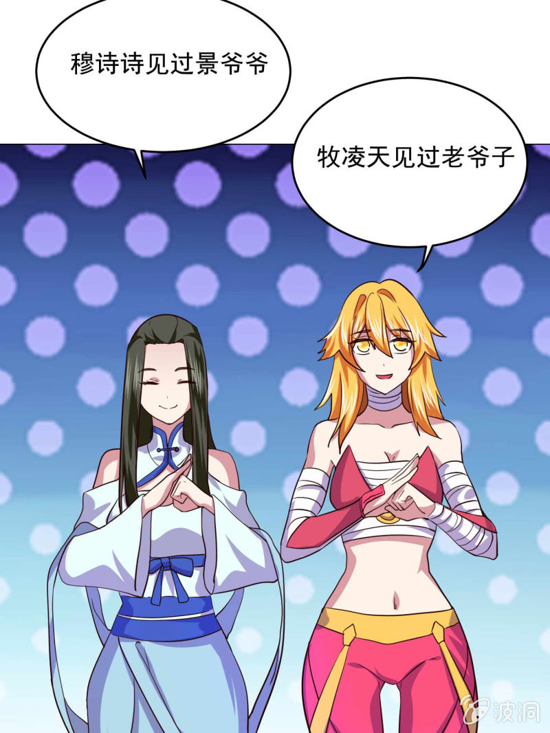 第109话 闯荡江湖-第109话