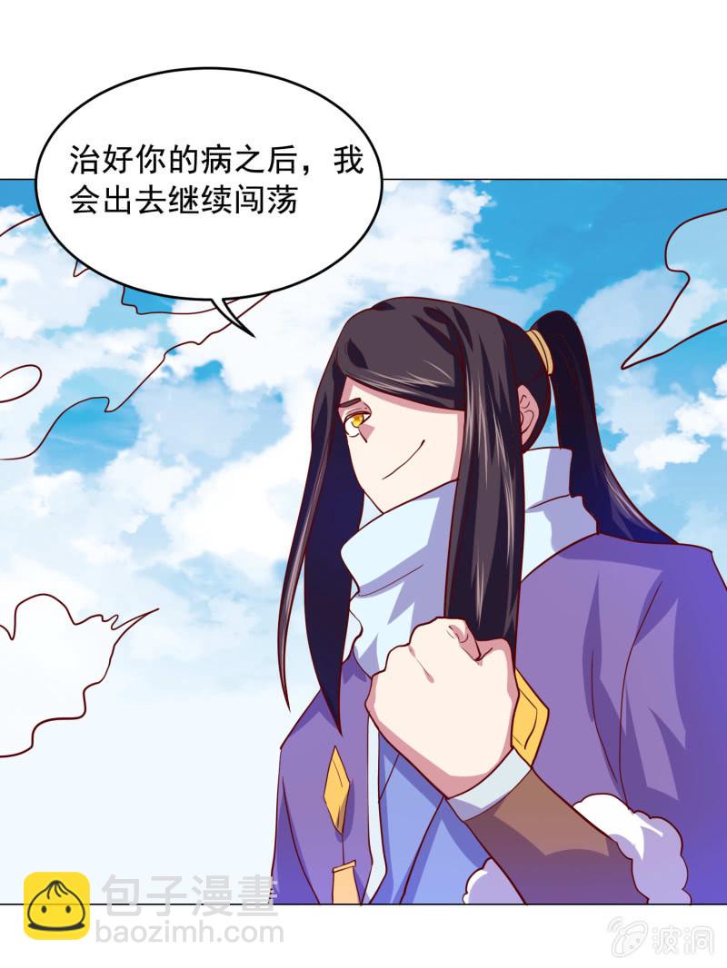 第109话 闯荡江湖-第109话