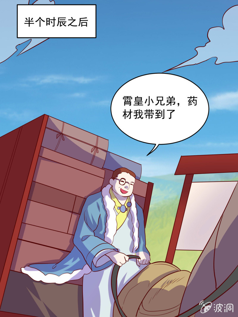 第109话 闯荡江湖-第109话