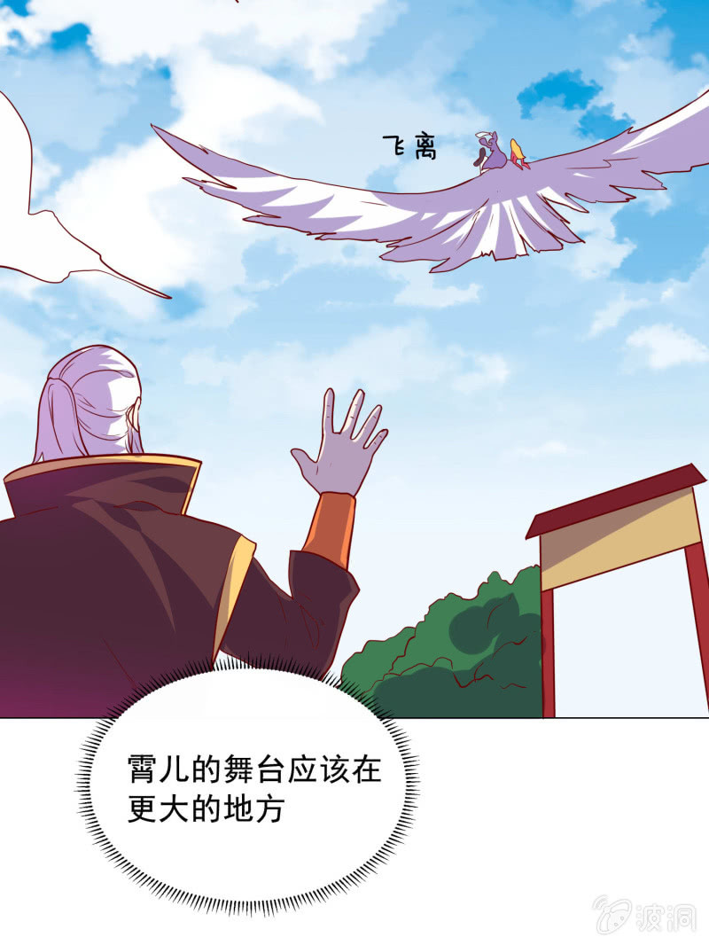 第109话 闯荡江湖-第109话