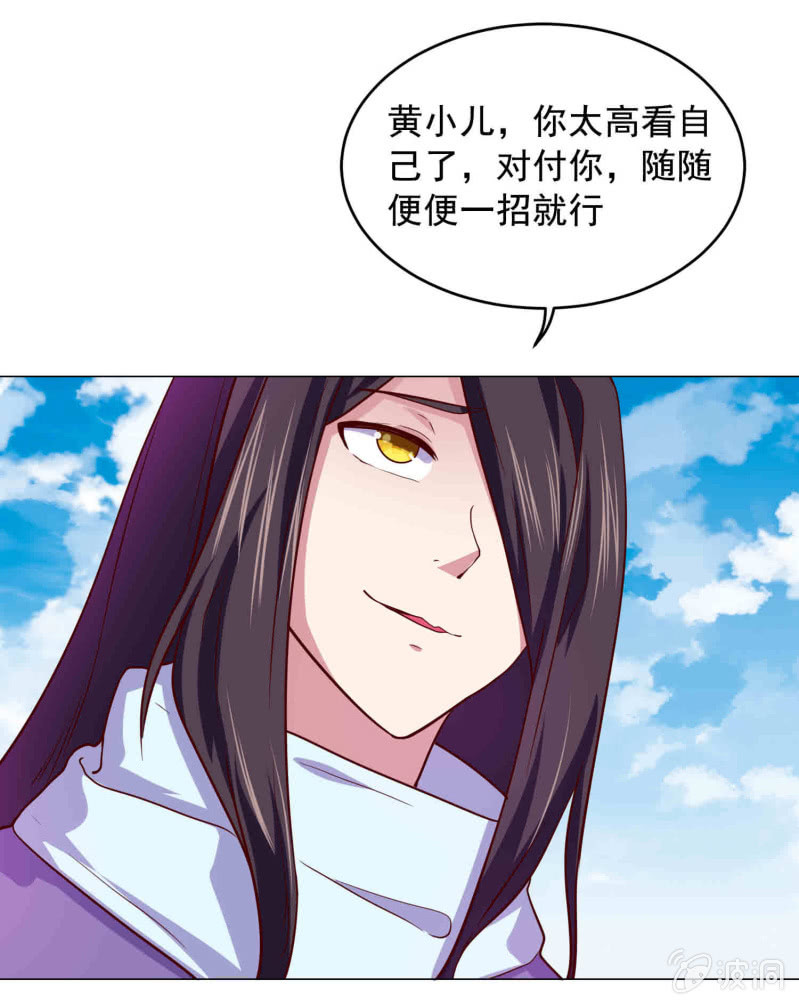 第109话 闯荡江湖-第109话