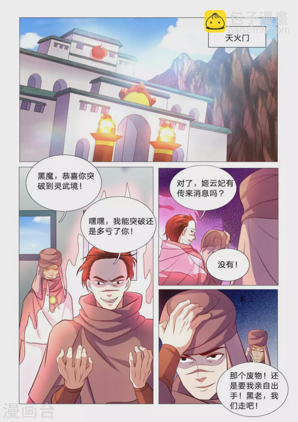 第91话-第91话
