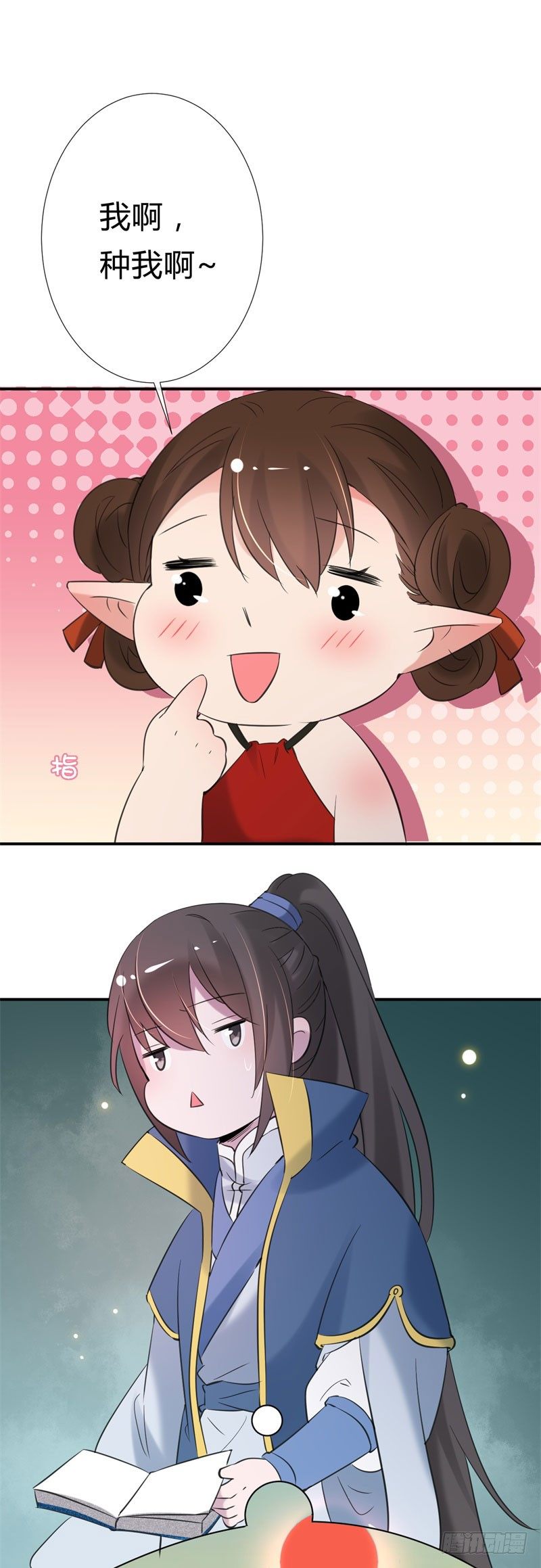 第12话 种下一朵小白莲(1/2)-第13话